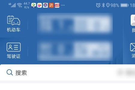 号牌保留12123怎么查询