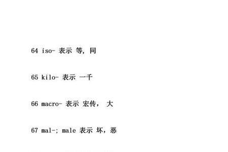 以icular为后缀的单词