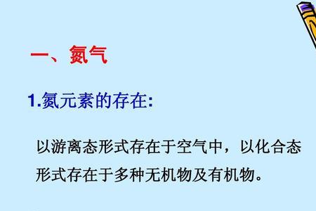 一氧化氮加氮气生成什么气体