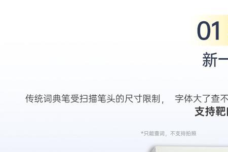 有道点读笔和优学派哪个好