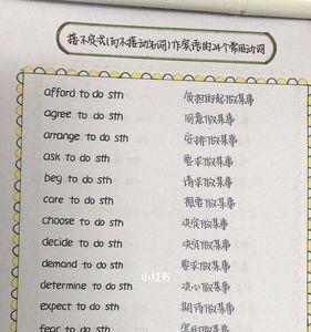 持续性动词能用to吗