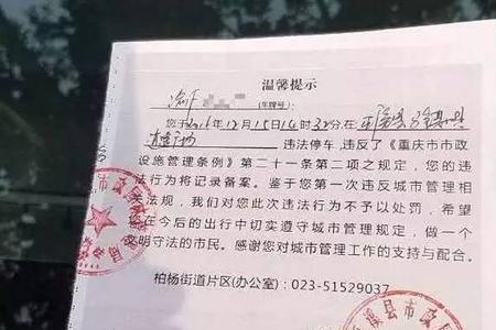民法典 车辆停在人行道受损规定