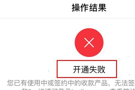 杉德支付解约了怎么重新签约