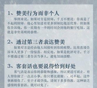什么叫说话内容得体