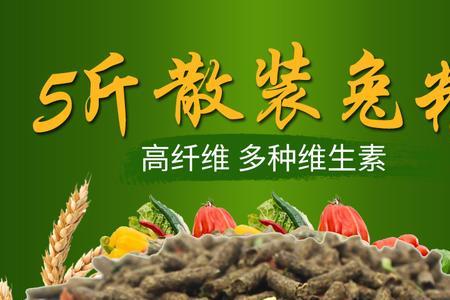兔子饲料能喂鸽子吗