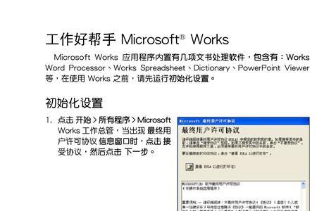 新电脑要注册pc吗
