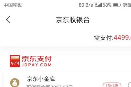 京东试用每天可以申请多少次