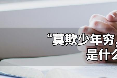 人穷有人欺马弱有人骑