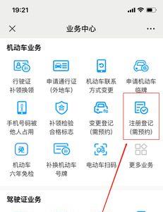 深圳新能源车辆进入怎么报备