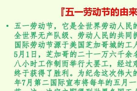 五一劳动节是什么意义