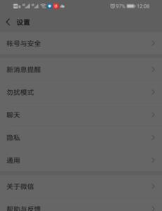 怎样让微信不出现在桌面上