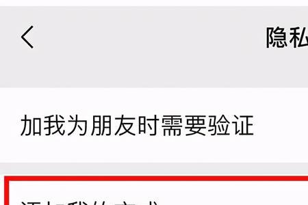 怎么在群聊里关闭朋友圈