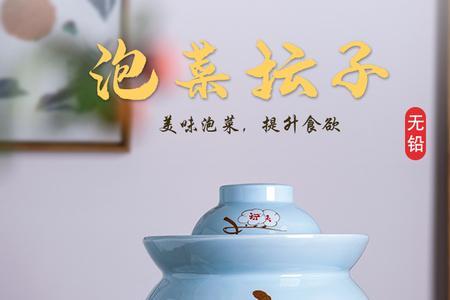 泡菜坛有臭味还可以泡咸菜不