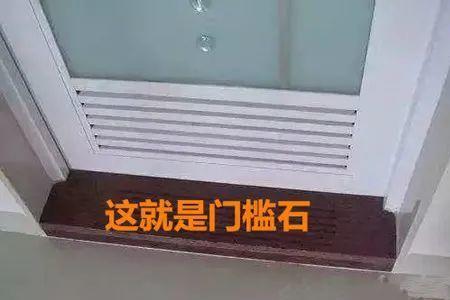 外开大门门槛石铺贴方法