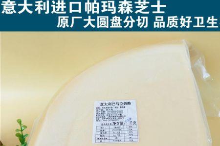 芝士成分表
