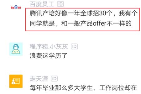 应聘单位可以查出真实学历吗