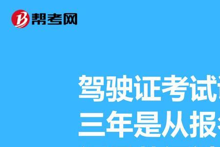 科目一报名后几天通过缴费