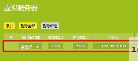 网心云端口映射怎么设置