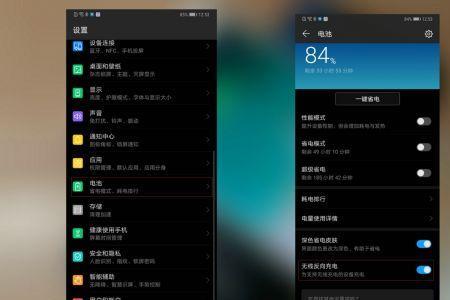 华为怎么关闭无线充电