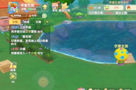 摩尔庄园池塘怎么弄