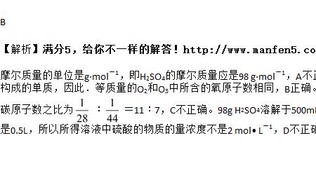 二氧化碳的摩尔质量为什么是44