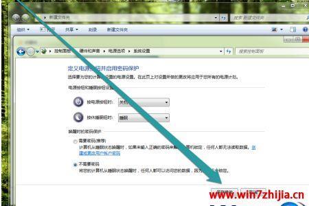 联想电脑怎么设置唤醒密码