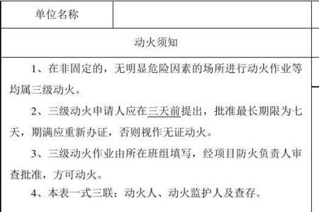 三级审批是什么意思