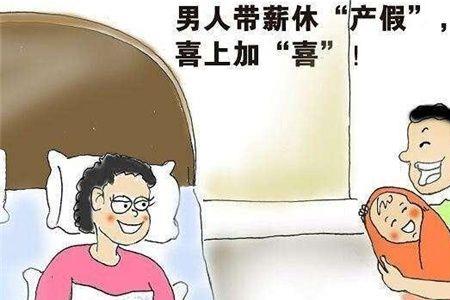 有产假和没产假的区别