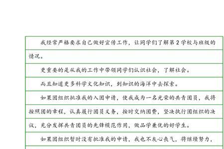 初三不入团高中还能入吗