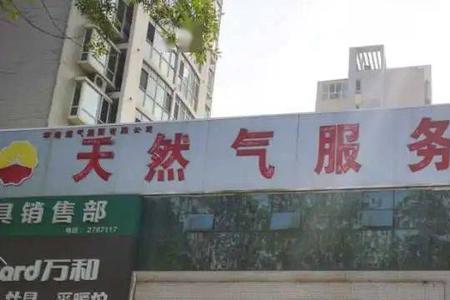 商铺申请天然气需要什么条件