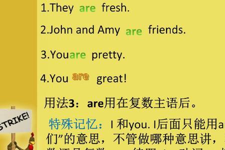 用and连接的主语应该用is还是are