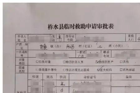 西安临时救助金怎么申请
