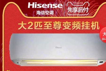 海信空调1.5匹一晚上要多少度电