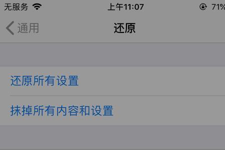 怎么重置手机网络