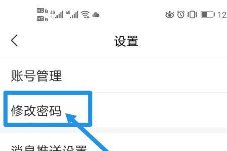 校园通怎么重新注册的