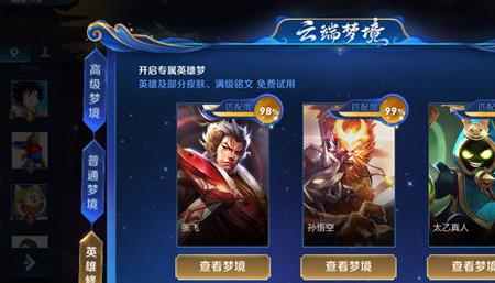 什么英雄修炼皮肤最多