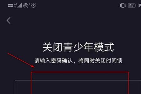 抖音怎么解除加密