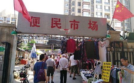 北京大黄庄市场营业时间