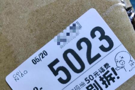 取件码是发给收货人还是发货人