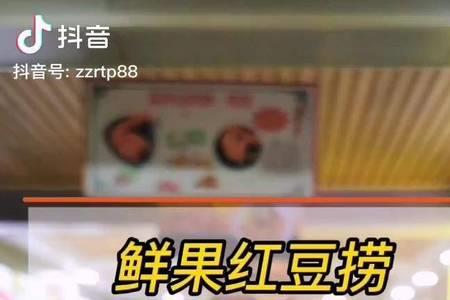 自助糖水的经营模式