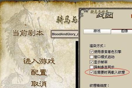 骑马与砍杀风云三国武将怎么救
