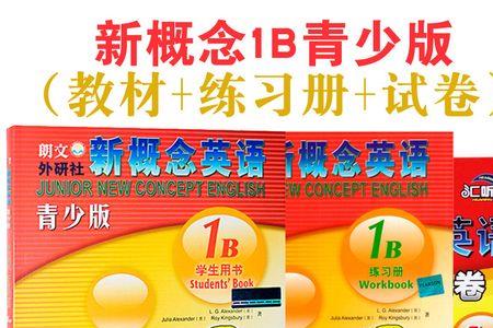 新概念英语要听几遍