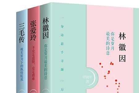 张爱玲对林徽因的评价