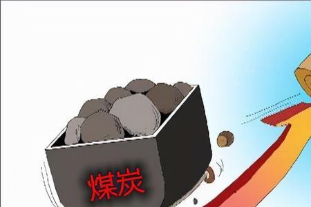 煤炭流通是什么