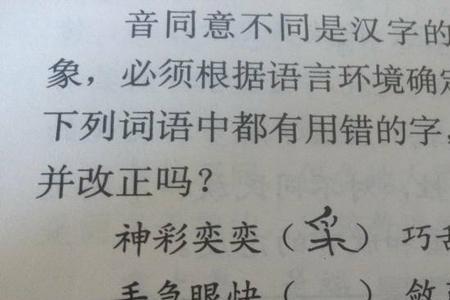 什么成语表示犯了错