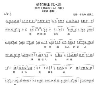 白毛女原唱王玉珍