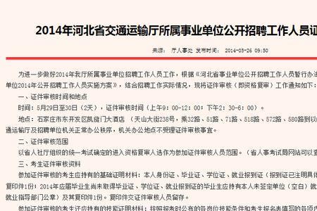 冀铁旅服集团招聘是真的吗