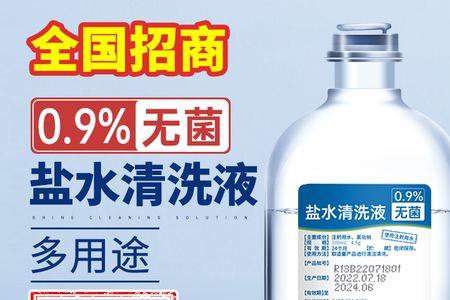 安其生盐水清洗液能敷脸吗