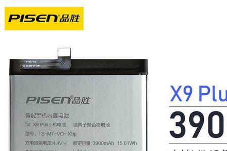 xr换品胜电池可以用多久