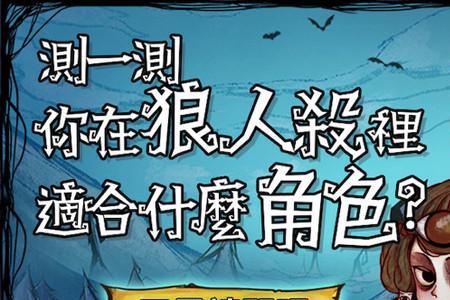 狼人杀见面什么意思